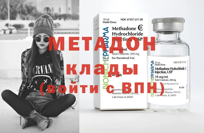 Метадон methadone  сколько стоит  Подольск 